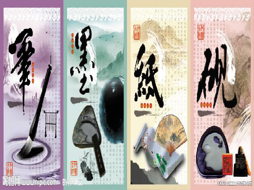 笔墨纸砚