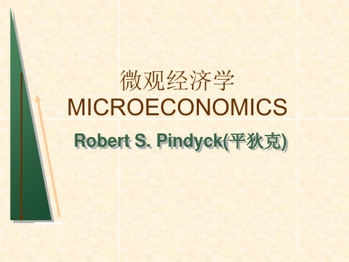 微观经济学英文版第一章