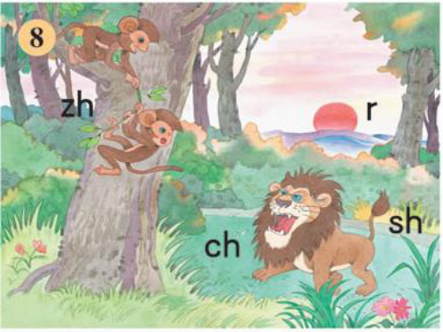 一年级上册语文汉语拼音zhchshr部编本