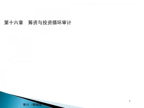 16-18章