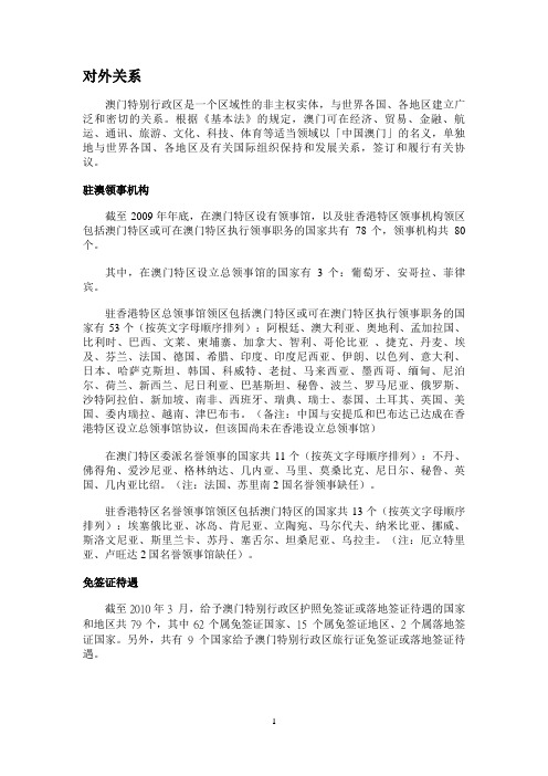 澳门资料2