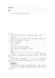 斗罗大陆人物介绍