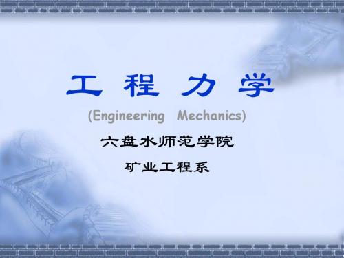 扭转
