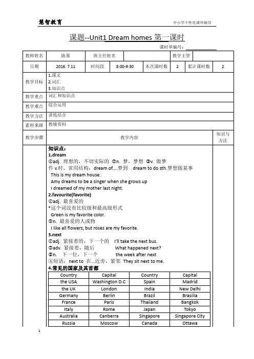 初一升初二Unit 1讲解及练习