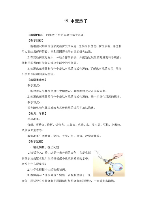 2《水变热了》滕州 李娜