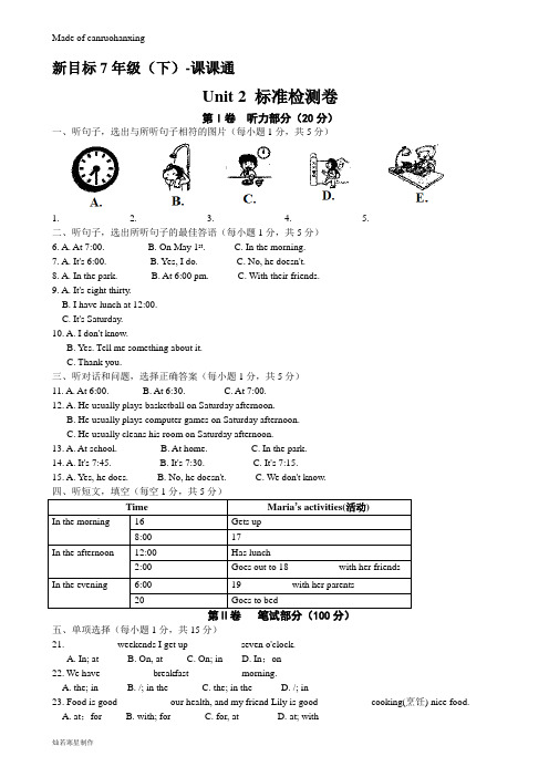 人教版七年级下册英语Unit2标准检测卷(含听力)