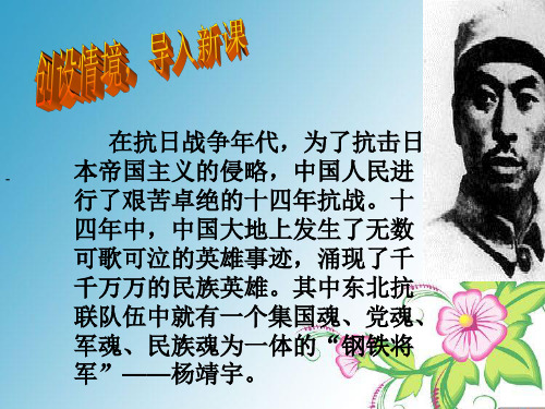 第三课《风雪重围》