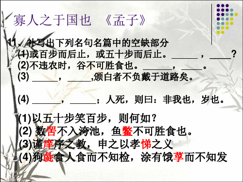诗歌鉴赏之练字炼句 PPT