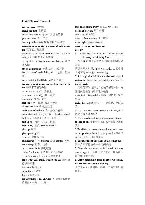 book1 unit3重点