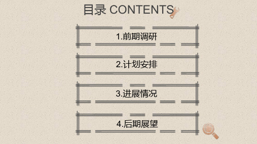 灰色完整框架大学生暑期社会实践成果汇报授课ppt课件