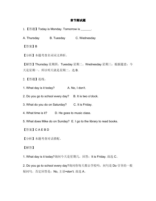 小学英语科普版五年级下册Lesson 12 Revision-章节测试习题(1)