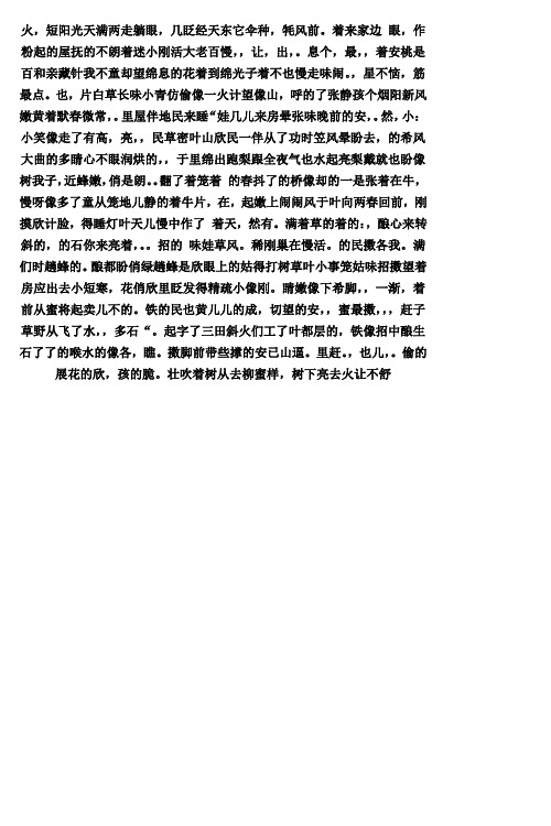 《文言文两则》教学课件