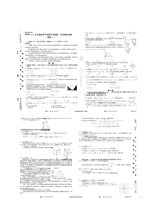 2019衡水中学高考模拟卷 理科数学合集
