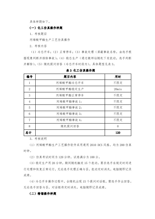 具体样题如下