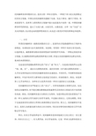 中国民间秘密语(隐语行话)研究概说