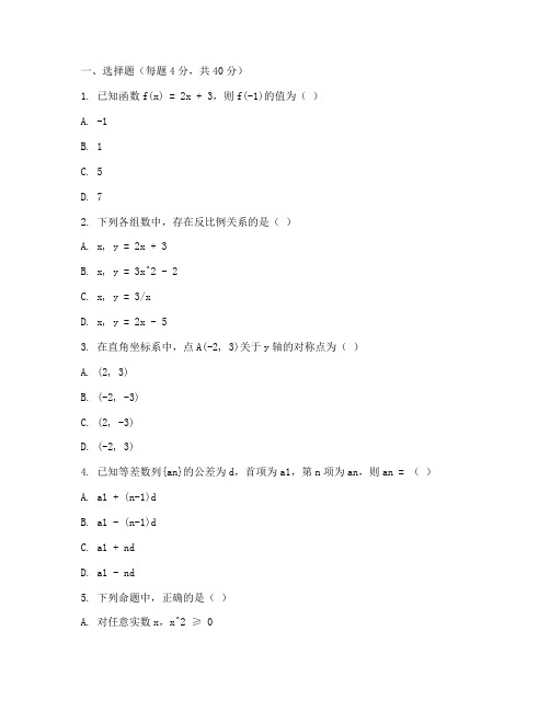 中专技校高考数学试卷