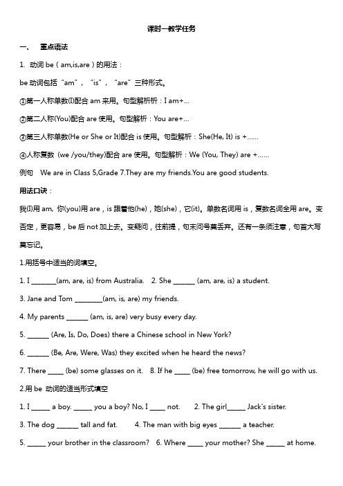 初一英语语法知识点总结复习(超详细)