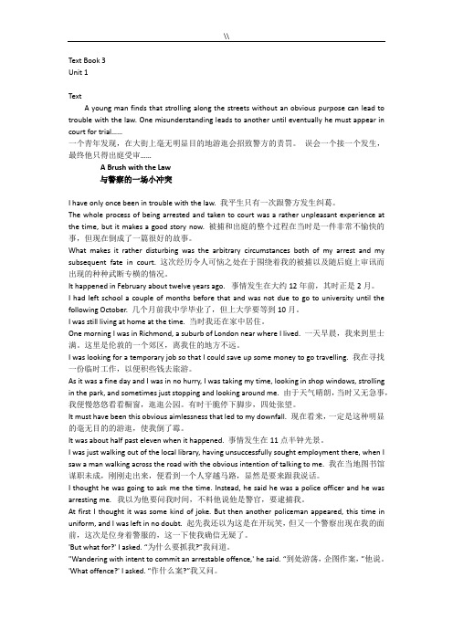 大学英语精读3课本学习知识(第三版)中英文对照