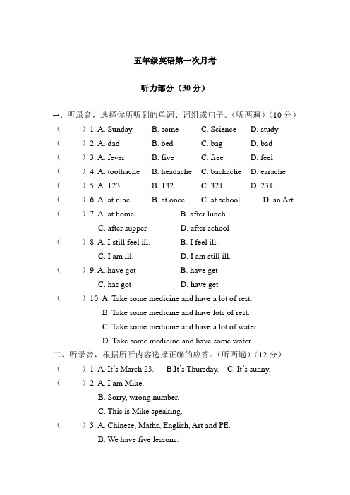 牛津小学英语5B第一、二单元练习