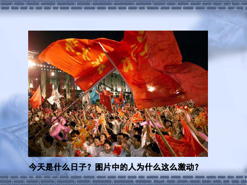 我们的奥运.74661ppt课件