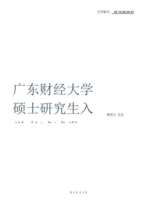 汇总利率平价理论计算题