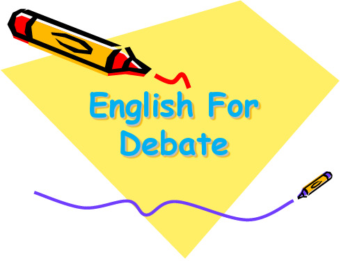 debate 英语辩论,非常实用哟