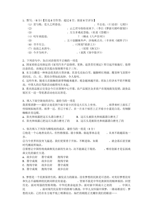 2011江苏省高考语文试题及详细答案考试重点和考试技巧