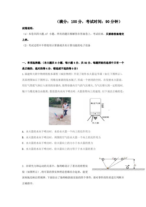 师范大学附属中学高一物理上学期期末考试试题.doc