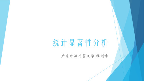 RapidMiner统计显著性分析