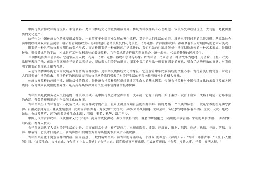 传统吉祥纹饰图样欣赏--动物篇