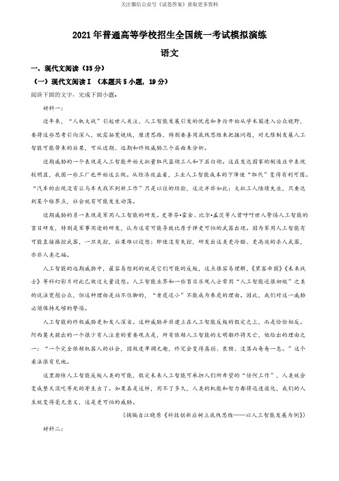 【2021八省联考】湖南省 语文解析