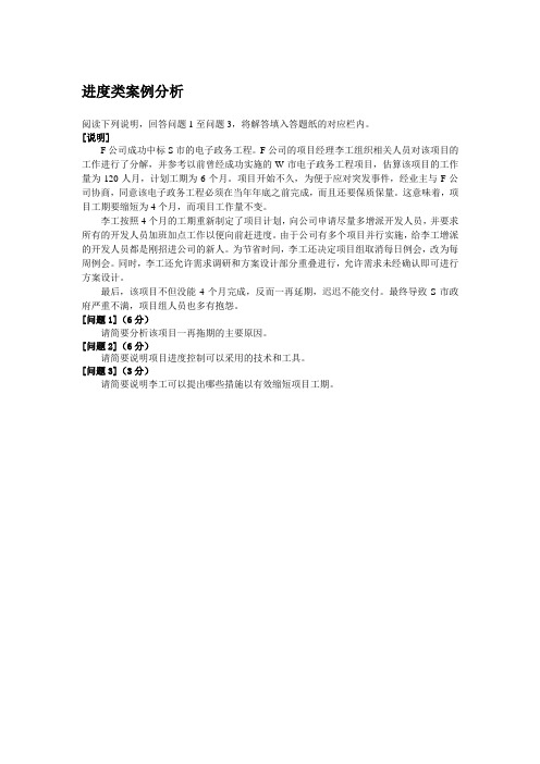 中级历年考点下午案例分析