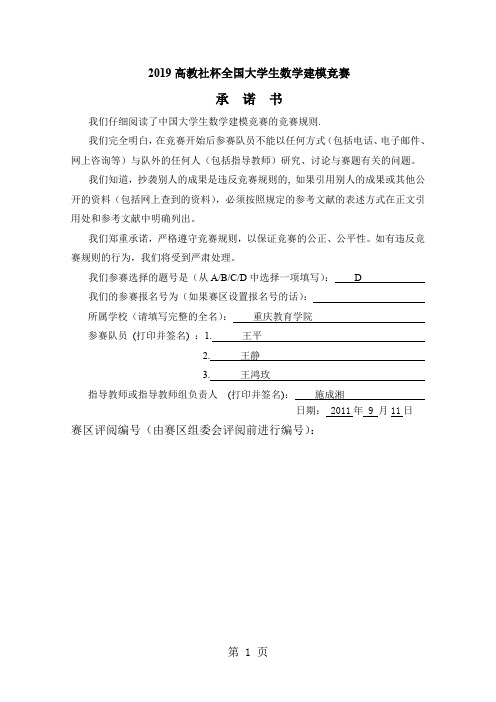 天然肠衣搭配问题定-22页精选文档