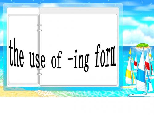doing语法课件