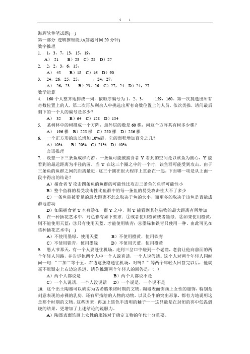 海辉软件笔试题(一) (2)