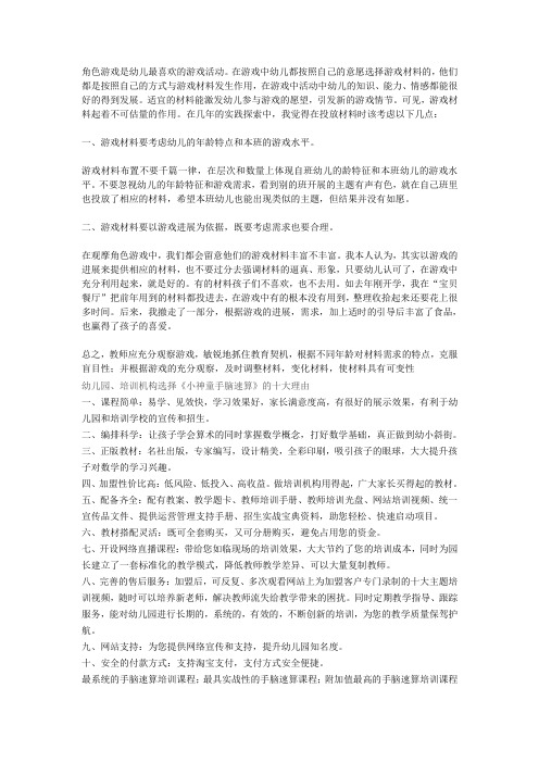 在游戏中找到手脑速算教学的乐趣