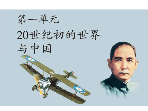 从“驱除鞑虏”到“五族共和”