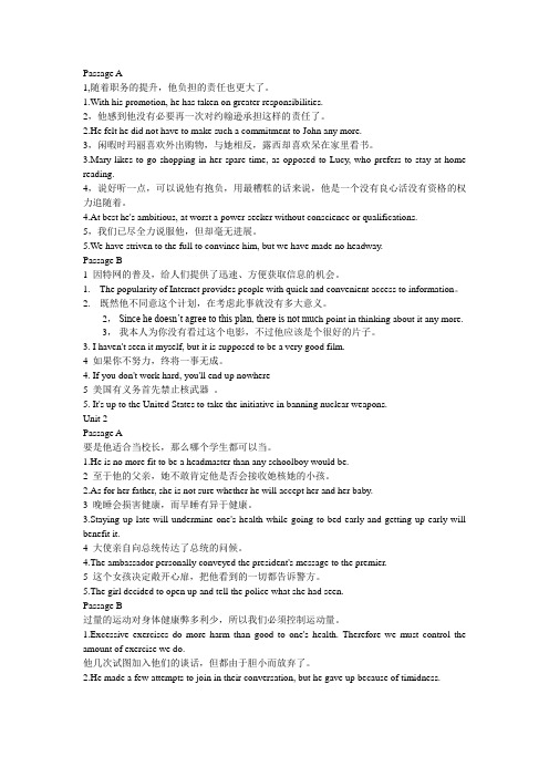 大学体验英语综合教程4_课后翻译答案