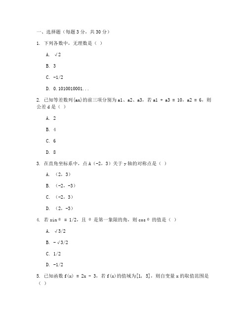 龙岗九年级上期末数学试卷