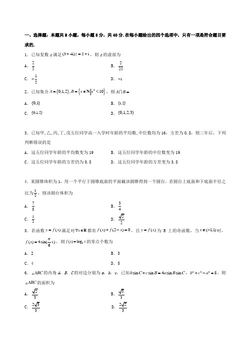 2023年高考数学模拟卷  (5)