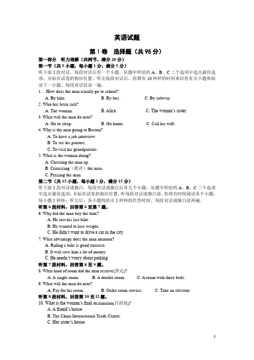 山东职高13-14学年高一年级下学期英语期中模拟考试试题三(含答案)