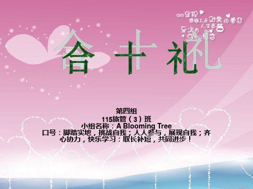 泰国合十礼PPT课件