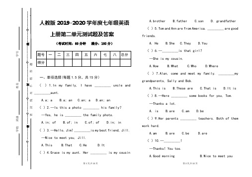 人教版2019-2020学年度七年级英语上册第二单元测试题及答案
