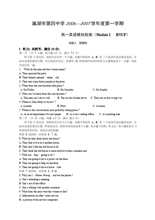 北师大版高一英语第一学期模块一检测题及答案ModuleIBNUP