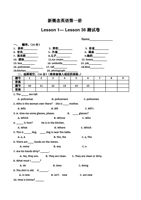 新概念英语第一册1-36课测试卷