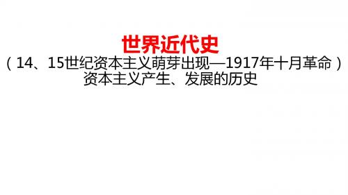 新航路开辟