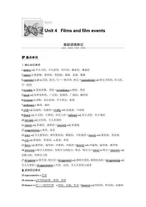 译林版选修八,unit 4学案