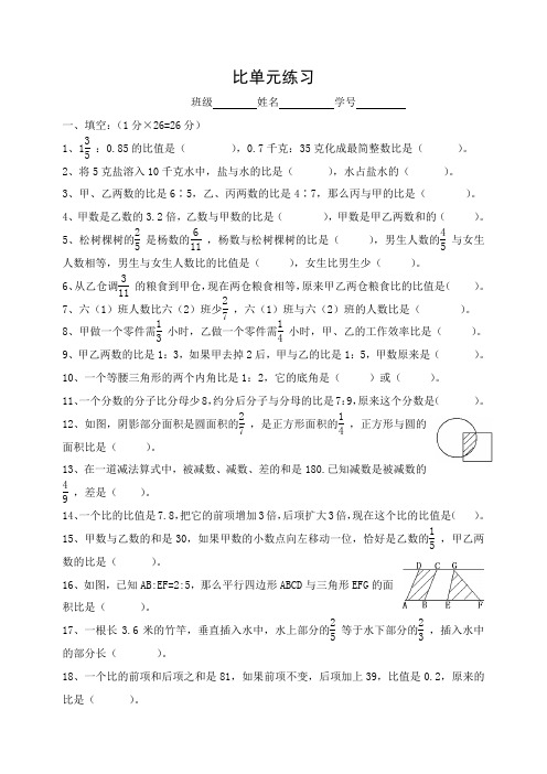 考试卷