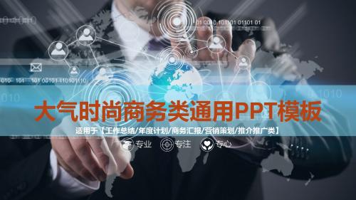 高端精品企业文化ppt