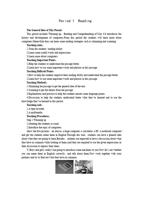 英语优秀教案(人教版)：必修二(Unit3 Computers--Period1 Reading)